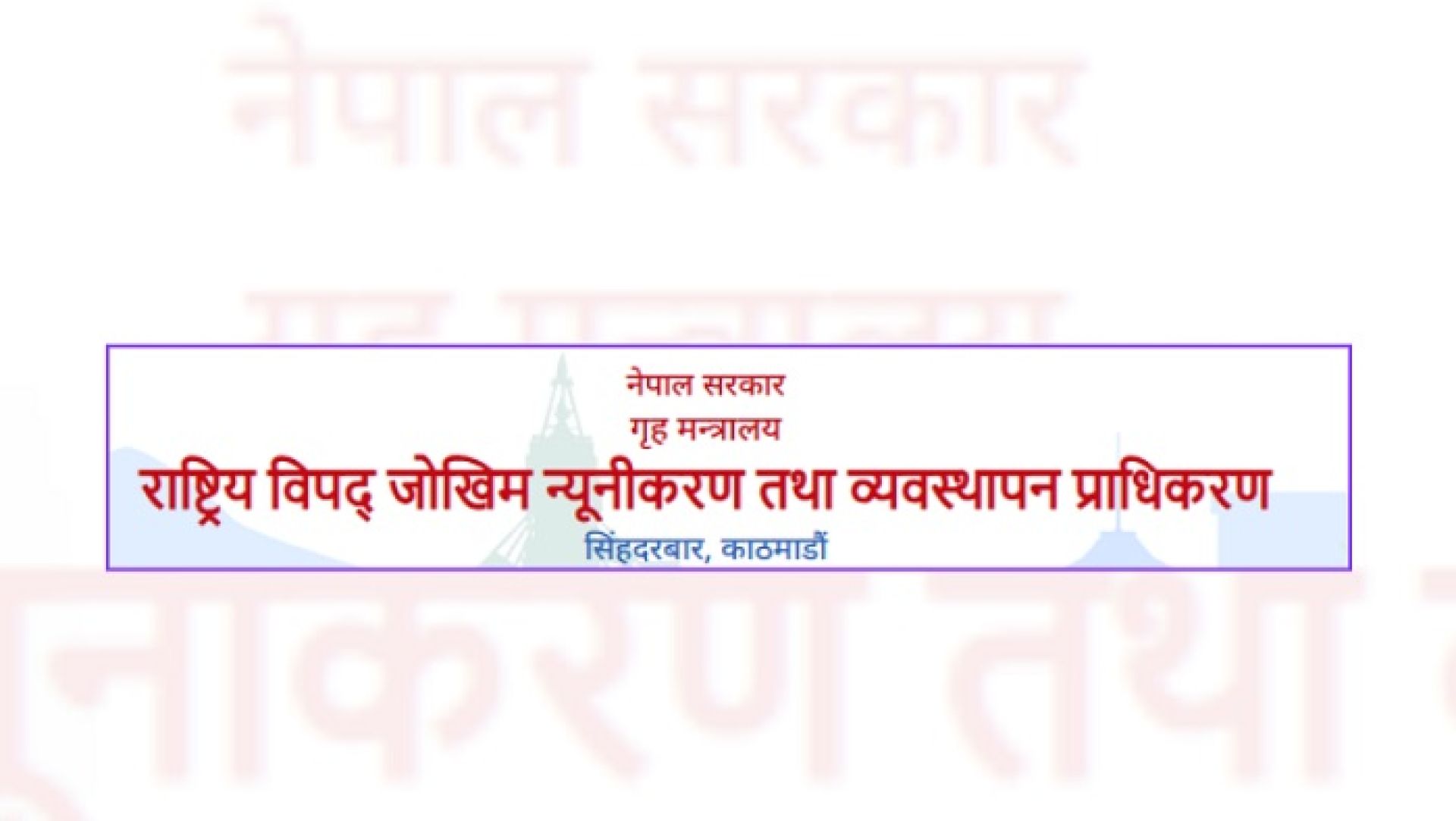 हेलिकोप्टर उद्धारमा चाप बढेपछि वैकल्पिक सडकमार्ग प्रयोग गर्न आग्रह